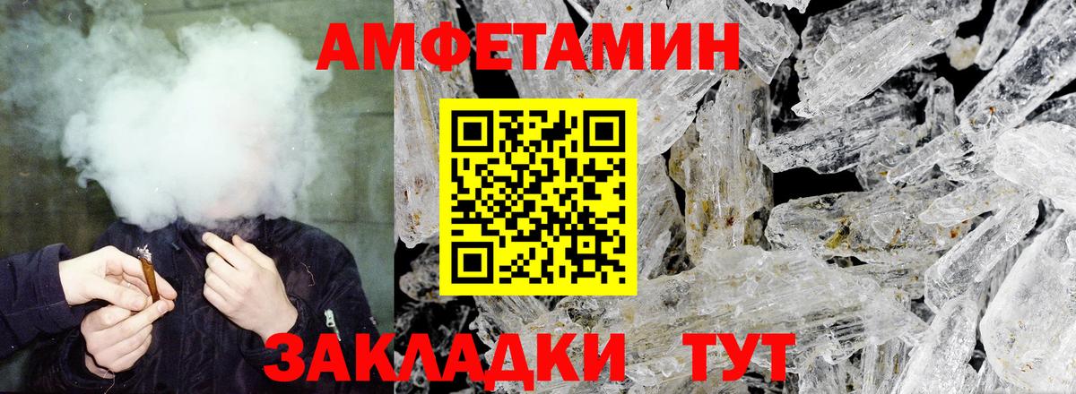АМФ  АМФЕТАМИН VHQ  АМФЕТАМИН  Вход с VPN  Янаул 