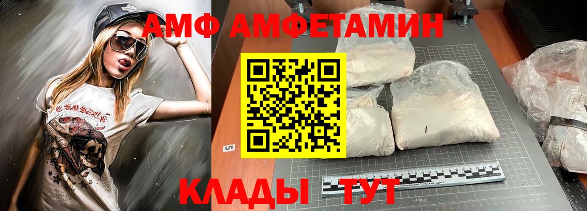 АМФ 98% Янаул