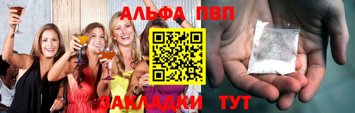 Alpha PVP СК  A-PVP мука  наркотики  Вход с VPN  Янаул  APVP СК 