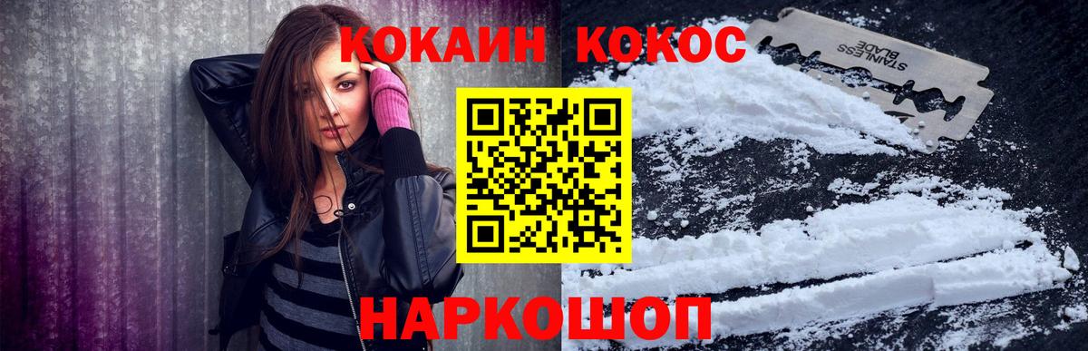 Янаул  COCAIN 99%  Вход с VPN 