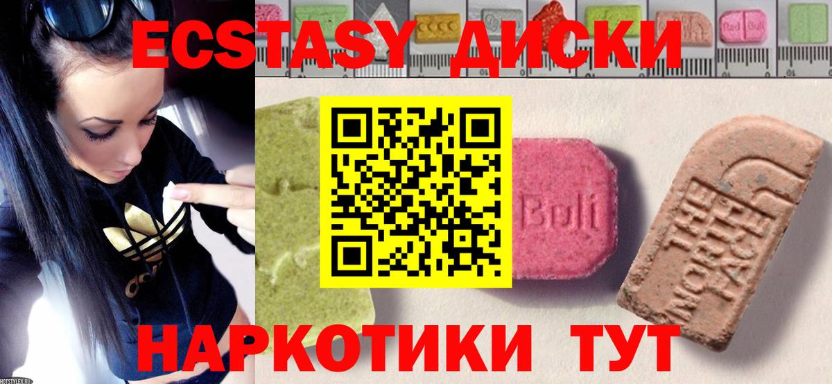 Ecstasy 300 mg Янаул
