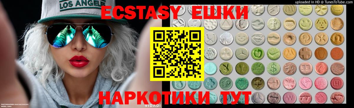   вход  Ecstasy 99%  Вход с VPN  мориарти Telegram  Янаул  Экстази DUBAI  Экстази 