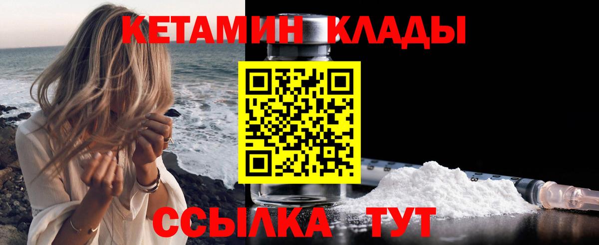 Янаул  КЕТАМИН VHQ  Вход с VPN  КЕТАМИН ketamine 