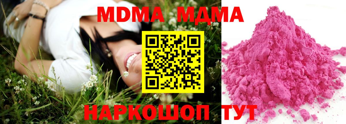 MDMA кристаллы Янаул
