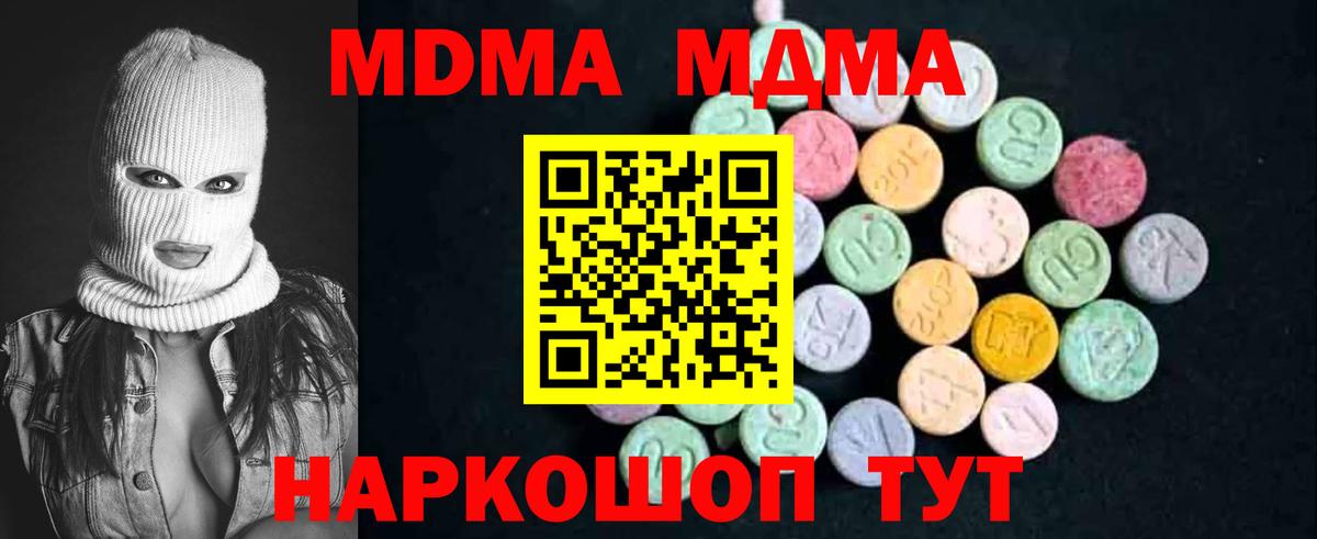 Янаул  МДМА молли  Вход с VPN  MDMA crystal 