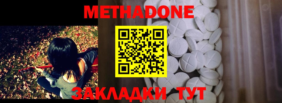 МЕТАДОН белоснежный Янаул