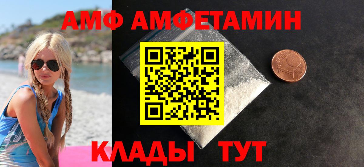 Метамфетамин мет  Вход с VPN  Янаул 