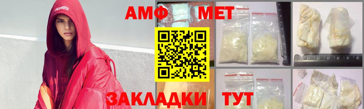 МЕТАМФЕТАМИН мет Янаул