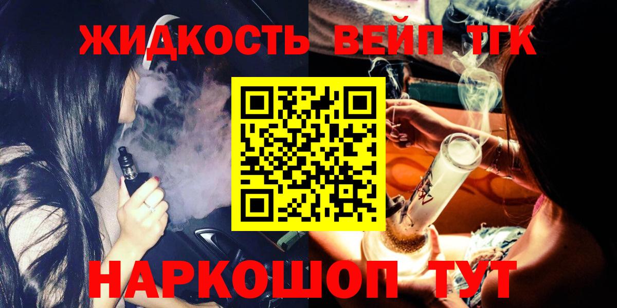 ТГК концентрат Янаул